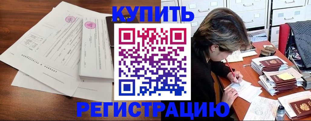прописка для военкомата в Туймазы