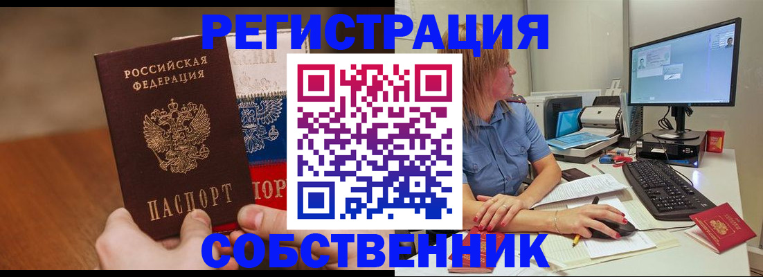 временная регистрация поиск в Туймазы