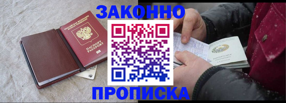 прописка иностранных граждан в Туймазы