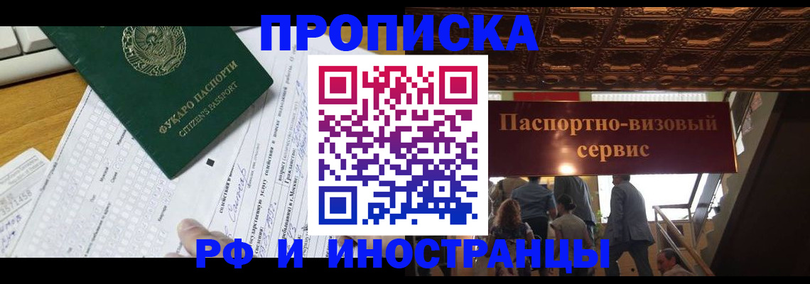 временная регистрация собственник в Туймазы