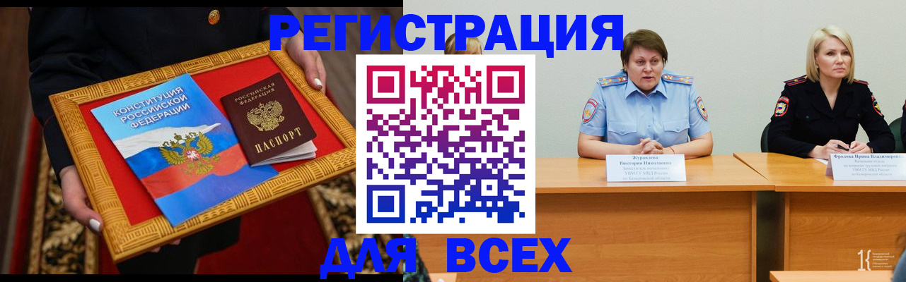 прописка штамп в Туймазы