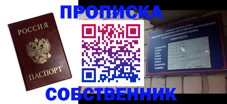 временная регистрация поиск в Туймазы